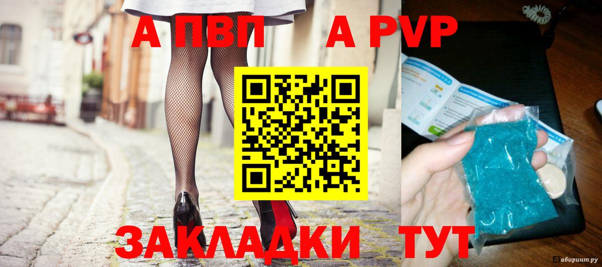 Alpha-PVP СК КРИС  A-PVP  A PVP Crystall  Новотроицк  Вход с VPN 