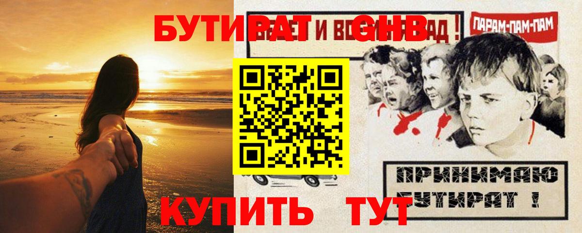БУТИРАТ оксана Новотроицк