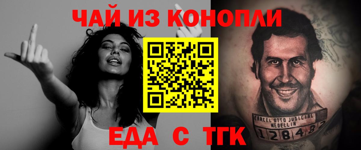 Cannafood марихуана  Вход с VPN  Новотроицк 