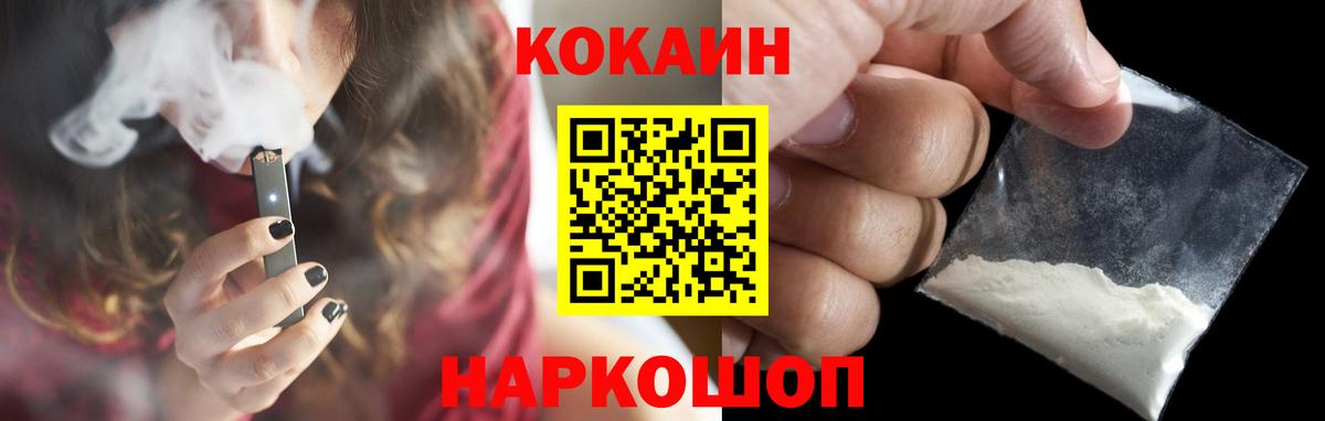 Cocaine Перу Новотроицк