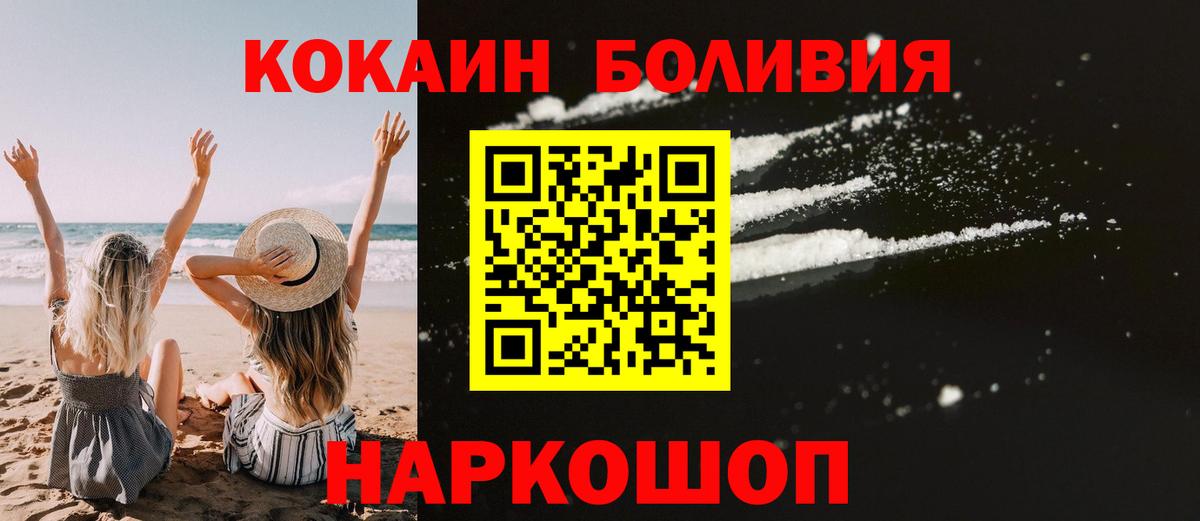COCAIN FishScale  Вход с VPN  Новотроицк  КОКАИН Перу 
