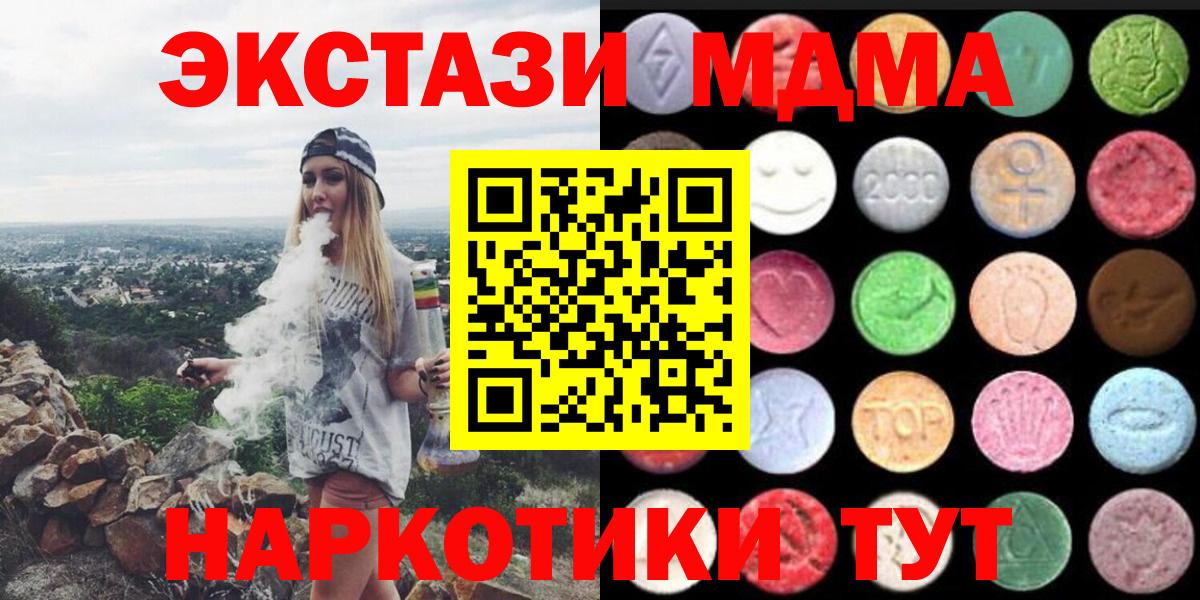 Ecstasy 300 mg  ЭКСТАЗИ бентли  Экстази  Новотроицк  Вход с VPN 