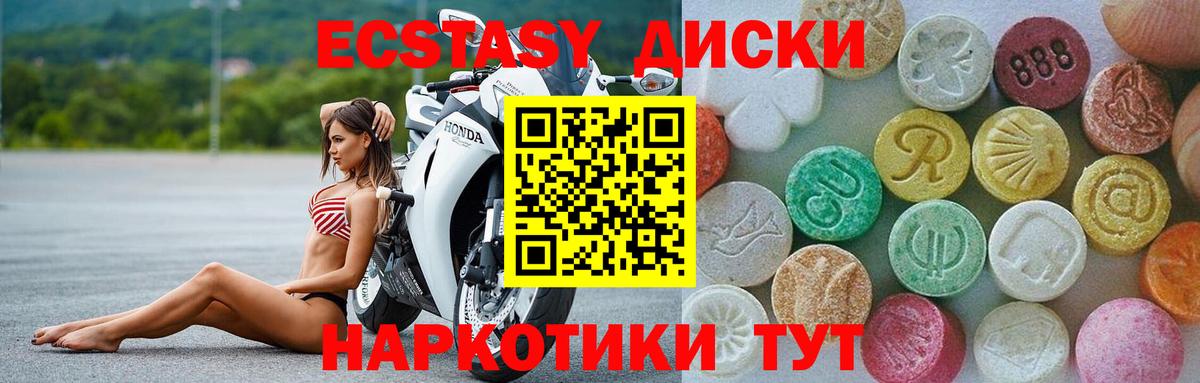 ЭКСТАЗИ mix Новотроицк