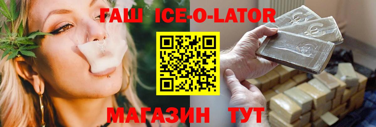ГАШ гашик  ГАШ hashish  ГАШИШ  Вход с VPN  Новотроицк 