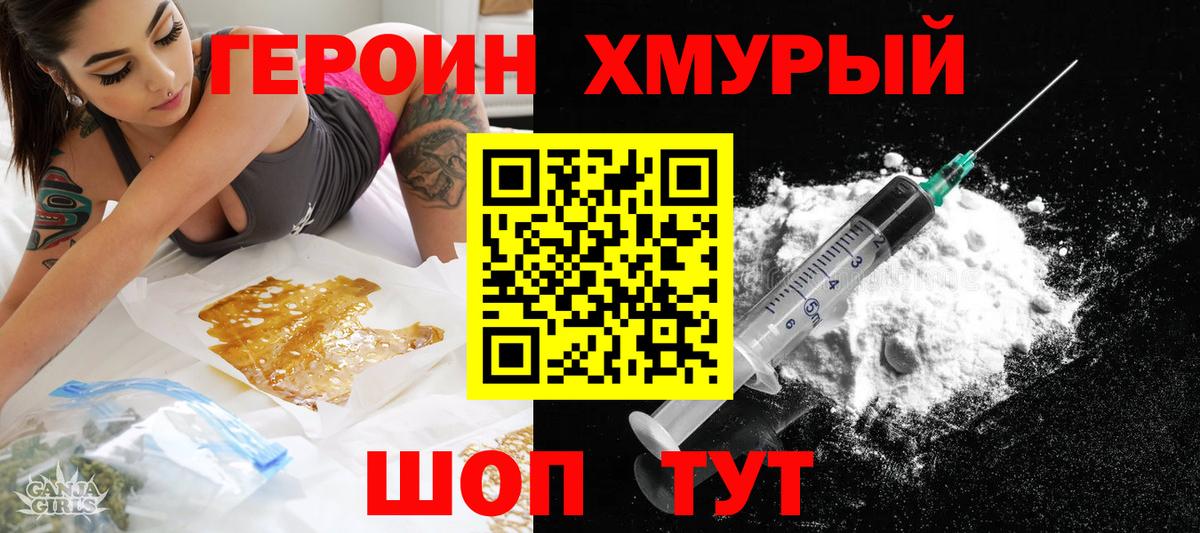 ГЕРОИН VHQ  ГЕРОИН  Новотроицк  Вход с VPN 