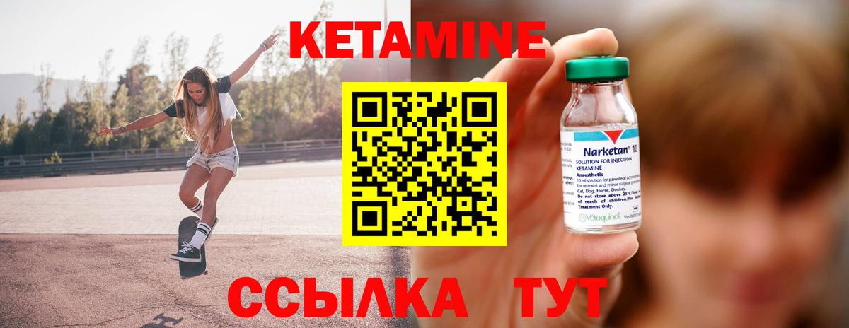 Кетамин ketamine  Кетамин ketamine  Новотроицк  Вход с VPN 