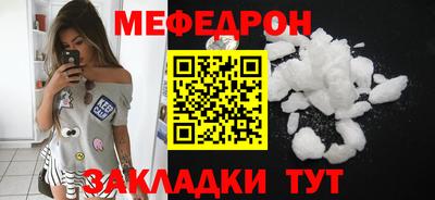 мефедрон мука Среднеуральск