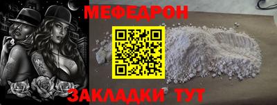 мефедрон мука Среднеуральск