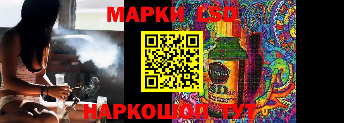 LSD-25 экстази ecstasy Новотроицк