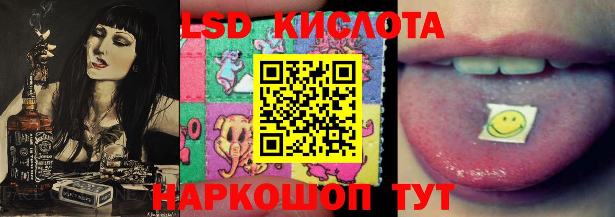 Лсд 25 экстази кислота  ЛСД экстази ecstasy  Вход с VPN  Новотроицк 