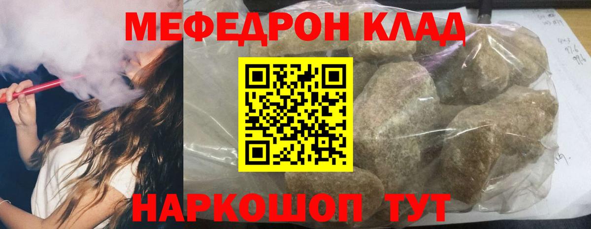 Меф мука Новотроицк