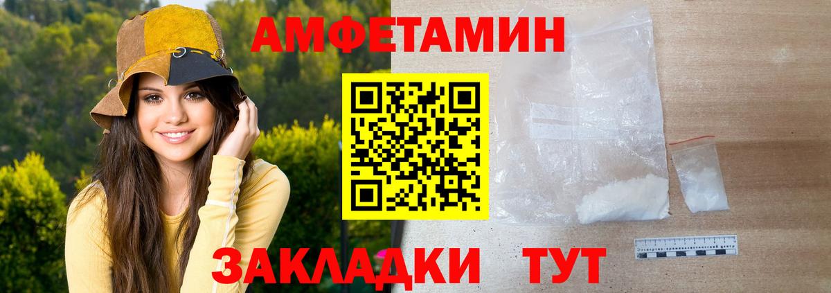 Метамфетамин Methamphetamine  Вход с VPN  Новотроицк 