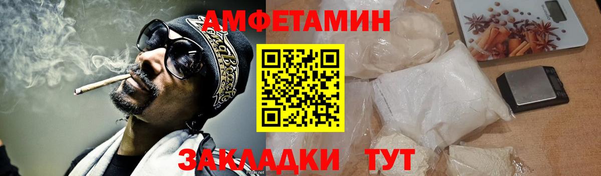 Первитин Methamphetamine Новотроицк