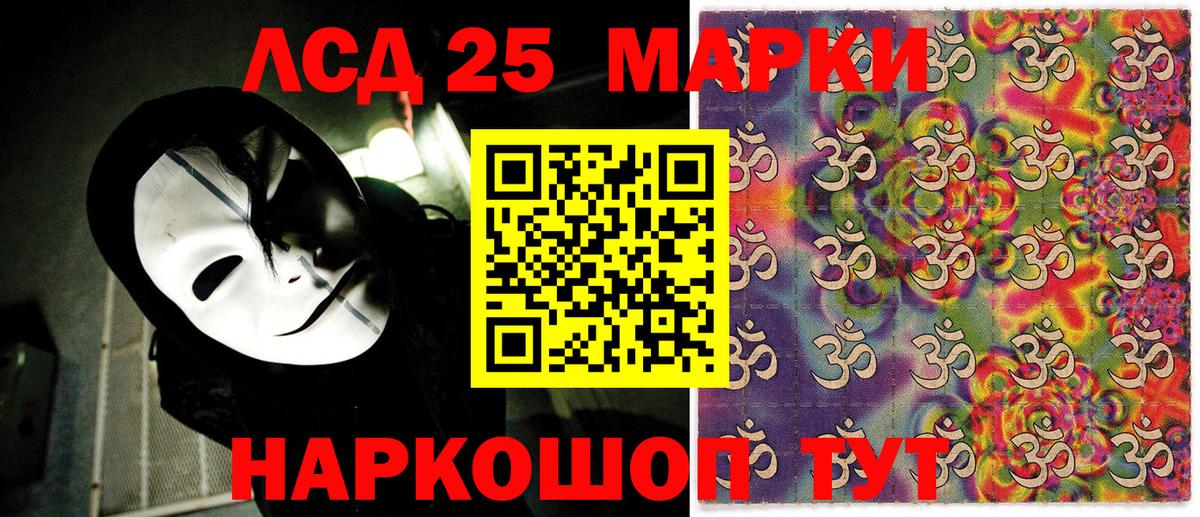 Марки NBOMe 1,8мг  Вход с VPN  Новотроицк 