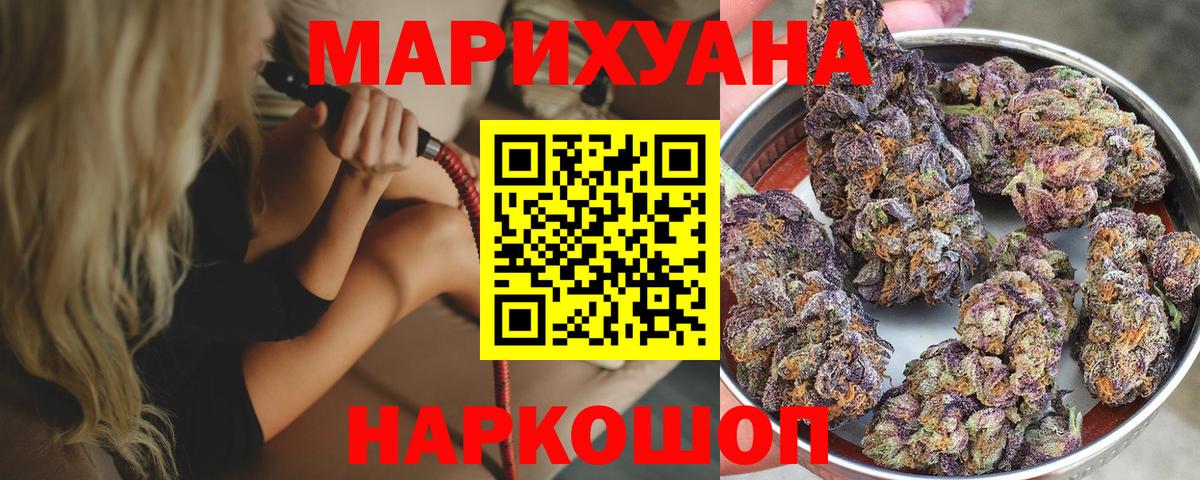 Конопля MAZAR  Каннабис индика  Шишки марихуана семена  Вход с VPN  Каннабис конопля  Новотроицк 
